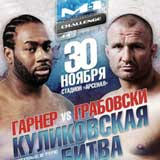 mma fight replay video
