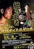 miyazaki-vs-sakkreerin-fight-video-pelea-2013-poster