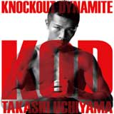 uchiyama-vs-kaneko-fight-video-2013-poster