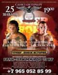 emelianenko-vs-sosnovskiy-cfc-new-history-2-poster