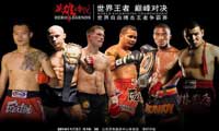 marcus-vs-li-bei-fight-video-hero-legends-poster