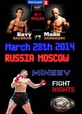 erokhin-vs-rogers-battle-of-moscow-15-poster