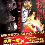 ioka-vs-ruenroeng-poster-2014-05-07