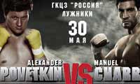 povetkin-vs-charr-poster-2014-05-30