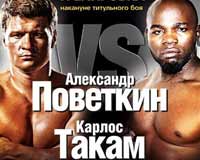 povetkin-vs-takam-poster-2014-10-24