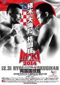 igf-inoki-bom-ba-ye-2014-12-31-poster