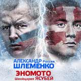 shlemenko-vs-enomoto-battle-of-moscow-18-poster