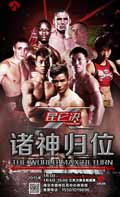 kunlun-fight-15-poster