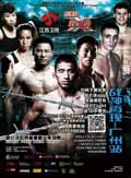 kunlun-fight-19-poster