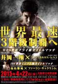 takayama-vs-sakkreerin-poster-2015-04-22