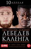 troyanovsky-vs-shakhnazaryan-poster-2015-04-10