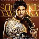 yamanaka-vs-santillan-poster-2015-04-16