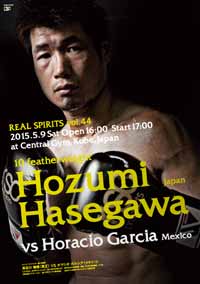 hasegawa-vs-garcia-poster-2015-05-09