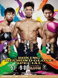 miura-vs-dib-poster-2015-05-01