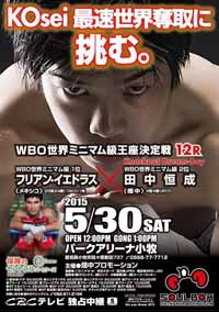 tanaka-vs-yedras-poster-2015-05-30