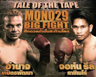 ruenroeng-vs-casimero-poster-2015-06-26