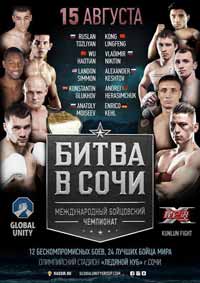 kunlun-fight-29-poster