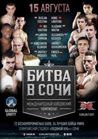 kunlun-fight-29-poster