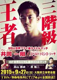 ioka-vs-sosa-poster-2015-09-27