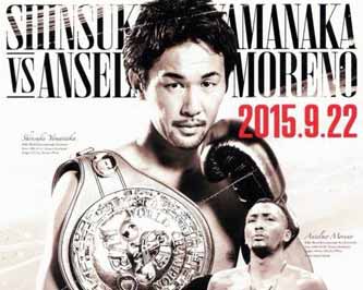 yamanaka-vs-moreno-poster-2015-09-22