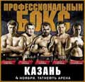 afolabi-vs-chakhkiev-poster-2015-11-04