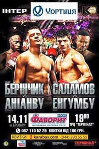 salamov-vs-ngumbu-poster-2015-11-14