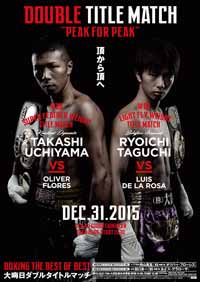 taguchi-vs-de-la-rosa-poster-2015-12-31