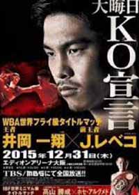 takayama-vs-argumedo-fight-video-poster-2015-12-31