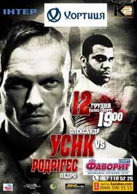 usyk-vs-rodriguez-poster-2015-12-12