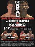 kaneko-vs-chuwatana-poster-2015-01-17