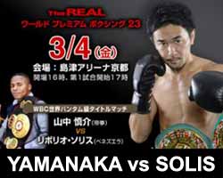 yamanaka-vs-solis-poster-2016-03-04