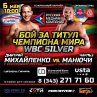 mikhaylenko-vs-manyuchi-poster-2016-05-06