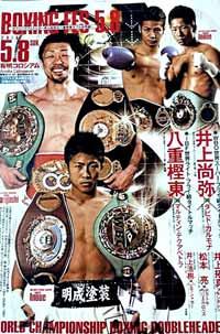 yaegashi-vs-tecuapetla-poster-2016-05-08