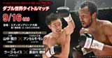 yamanaka-vs-moreno-2-official-poster-2016-09-16
