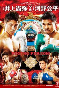 yaegashi-vs-kokietgym-poster-2016-12-30