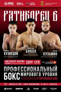 bivol-vs-berridge-full-fight-video-poster-2017-02-23