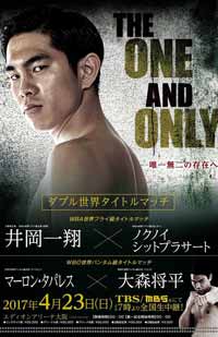 kazuto-ioka-vs-sitthiprasert-full-fight-video-poster-2017-04-23