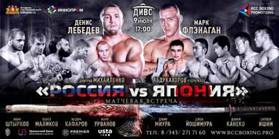 shtyrkov-vs-ishii-full-fight-video-rcc-2017-poster