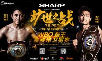 zou-shiming-vs-kimura-full-fight-video-poster-2017-07-28