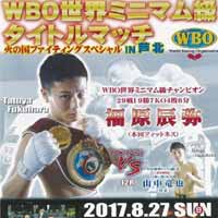 fukuhara-vs-yamanaka-full-fight-video-poster-2017-08-27