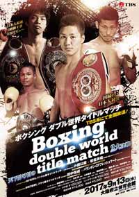 oguni-vs-iwasa-full-fight-video-poster-2017-09-13