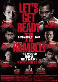 kyoguchi-buitrago-full-fight-video-poster-2017-12-31