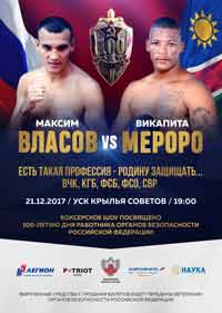 vlasov-meroro-full-fight-video-poster-2017-12-21