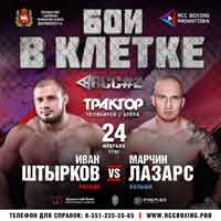 shtyrkov-lazarz-fight-rcc-2-poster-2018-02-24