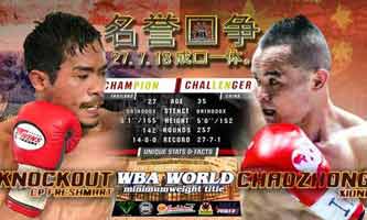 cp-freshmart-zhong-fight-poster-2018-07-27