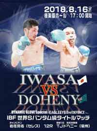 iwasa-doheny-fight-poster-2018-08-16