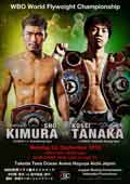 kosei-tanaka-vs-kimura-fight-poster-2018-09-24