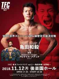 kameda-medina-fight-poster-2018-11-12