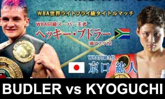 budler-kyoguchi-fight-poster-2018-12-31