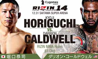 horiguchi-caldwell-fight-rizin-14-poster